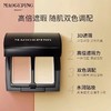 毛戈平 双色自然修容遮暇膏（赠粉刷） 商品缩略图2