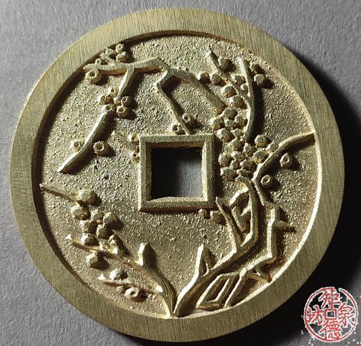 古泉书馆文创 川炉四君子（小型四枚）JYD22 商品图1