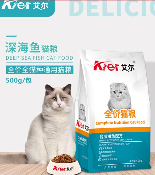 艾尔猫粮 深海鱼配方 幼猫成猫全阶段猫粮500g 商品图1