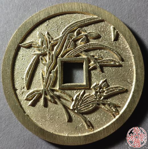 古泉书馆文创 川炉四君子（小型四枚）JYD22 商品图3