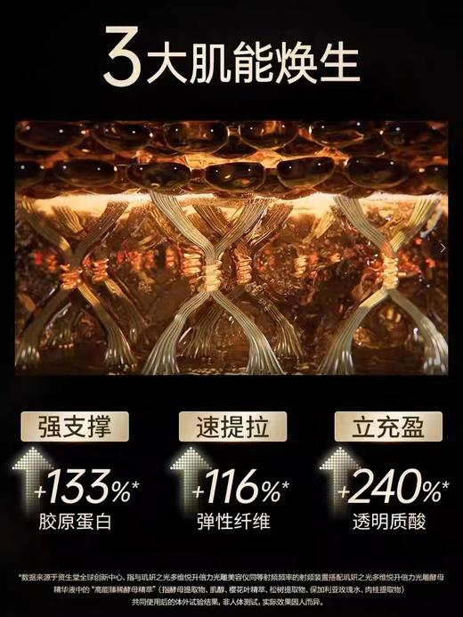 【EFFECTIM玑妍之光】流光刀面部射频美容仪（仪器*1+精华*2） 商品图1