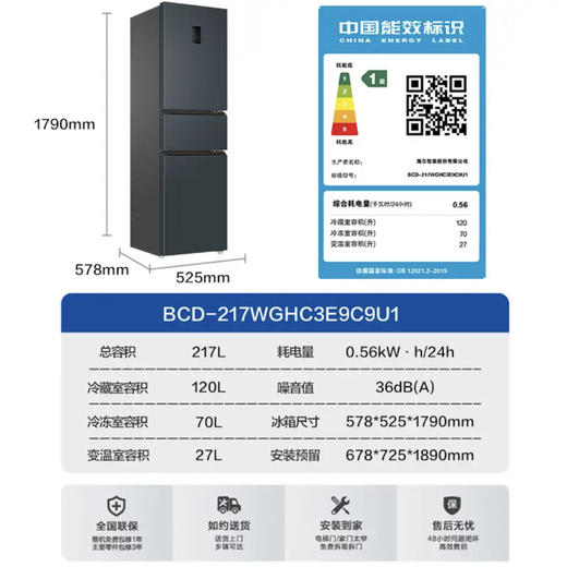 海尔（Haier）冰箱 BCD-217WGHC3E9C9U1 商品图12