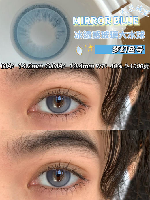 jellibo 美瞳年抛 天空镜蓝 直径14.2mm着色13.4mm 商品图10