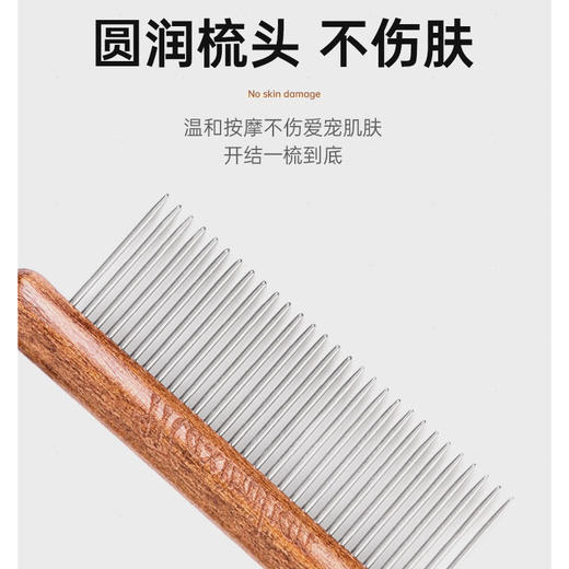 宠物梳子密齿开结排梳 猫咪祛浮毛 脱毛梳 狗狗美容去跳蚤木柄针梳 商品图5