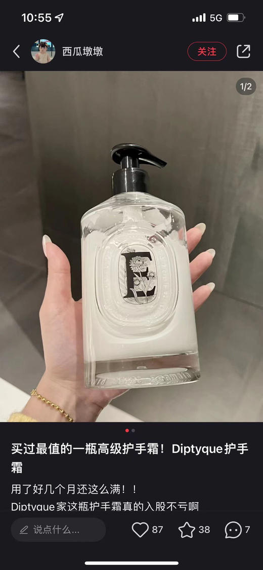 王炸礼盒 贵妇品质 蒂普提克礼盒 350ml的磨砂啫喱嫩肤洗手液➕350ml的护手霜（护理乳）全套礼盒柜台包装 香港 免税促销 仅有少量 商品图14