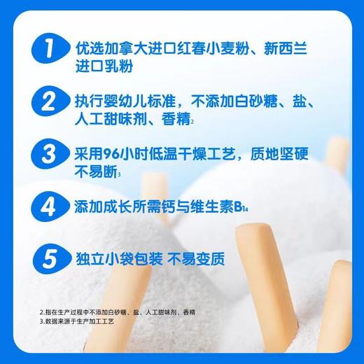 小鹿蓝蓝 婴幼儿磨牙棒64g 商品图1