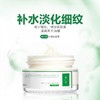 蜜梨六胜肽提拉紧致面霜 商品缩略图7