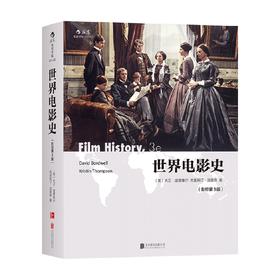 世界电影史 影印第3版 大卫·波德维尔 著  艺术