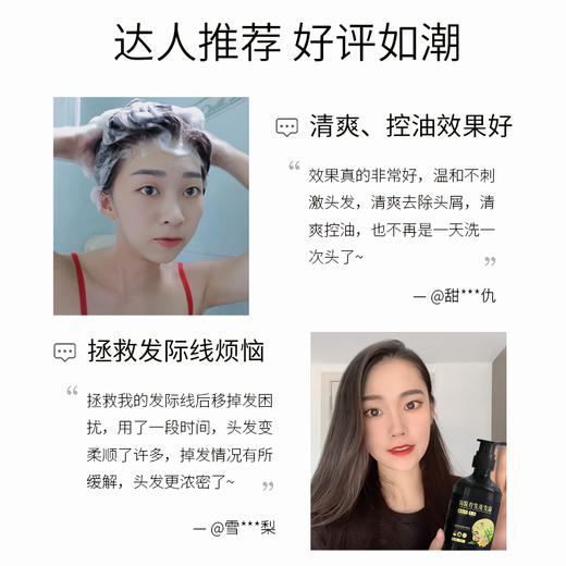 【国妆特证 防脱育发洗发水】臻羞防脱育发洗发露防脱育发滋养发根草本生姜洗发水 商品图7