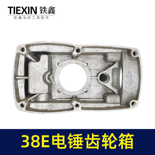 【货号05519】东城日立38E电锤齿轮箱 38电锤机油箱 商品图2