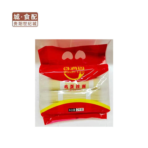 【GYZYD】香满园家常鸡蛋挂面 2kg 商品图0