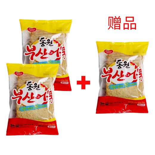 【2+1】东远 四方鱼饼500g 商品图0