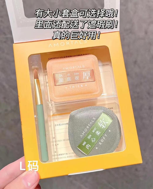 尔木萄棉花糖粉扑 商品图0