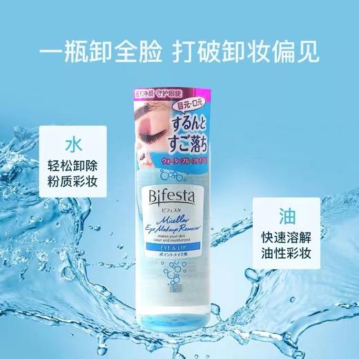 缤若诗 曼丹眼唇卸妆液 145ml 商品图2