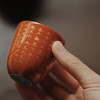 忘言造物 矾红本金书静心经品杯 容量70ml 高5.6cm*口径5cm 商品缩略图4