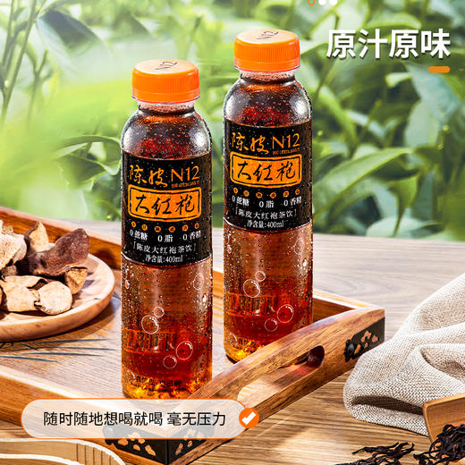 【0糖0脂0香精】N12陈皮大红袍茶饮新会老陈皮无糖乌龙茶饮料15瓶整箱 商品图3