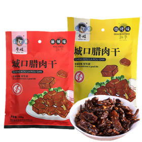 【重庆特产】登娃腊肉干 香菇牛肉