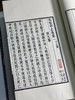 《重刊宋本夷坚志》，宋洪迈 著，编号本，全书四函，共十六册，成书尺寸为 28.5*18 公分，内页选用安徽泾县精品仿古宣纸，仅印108套，广陵书社2022年4月一版一印。定价5800，售价2300元。 商品缩略图8