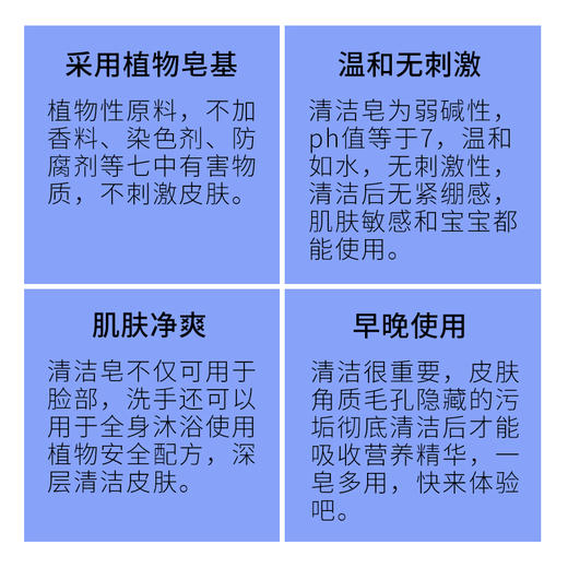 日本合成 无添加香皂（100g*3） 商品图2