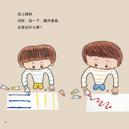 《小科学之友经典图画书·动手玩起来》（共8册） 商品图13