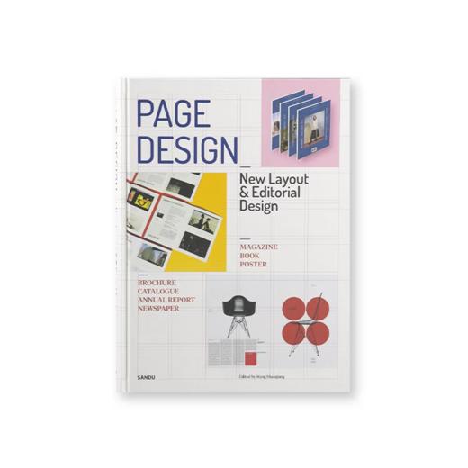 纸媒不死：版式设计的魅力 商品图0