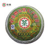 中粮-中茶2007年中茶五星(十五年老茶)七子饼茶普洱生茶380g/饼 /云南干仓直发 商品缩略图0
