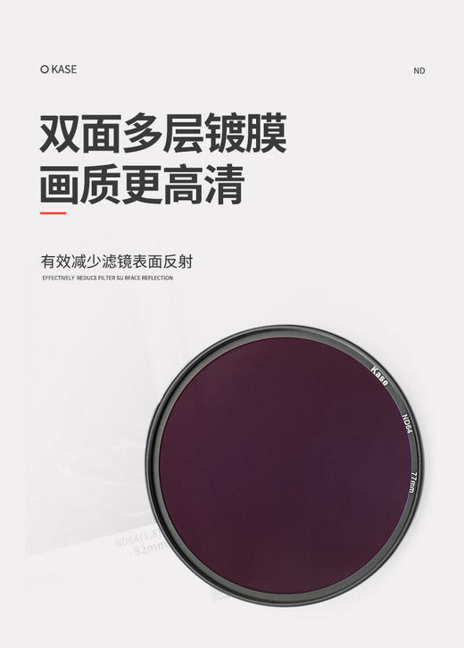 Kase卡色二代b270光学玻璃减光镜、ND8/ND64/ND1000、滤镜中灰密度镜、nd镜 商品图6