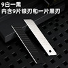 得力DL-DP09A /18mm锋利型美工刀片厚0.5(9白1黑) 商品缩略图2
