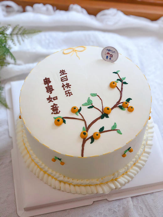 （柿柿）事事如意奶油蛋糕 下单前请仔细阅读商品详情 商品图1