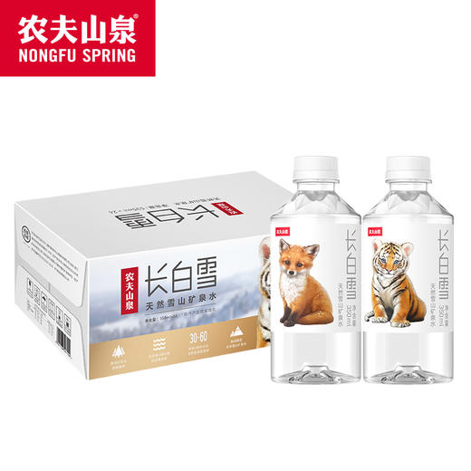 农夫山泉长白雪天然雪山矿泉水350mL*24瓶一箱(随机图案) 商品图0