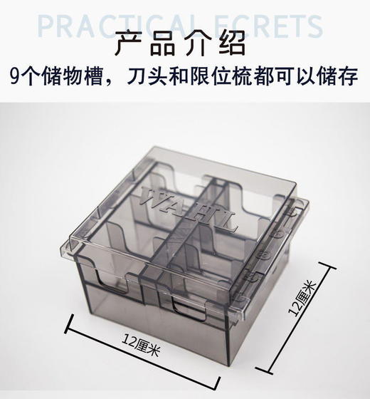 宠物电剪刀头盒 限位梳盒/卡尺盒/华尔刀头盒 商品图1
