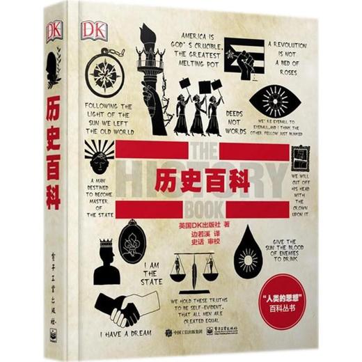 历史百科 商品图0