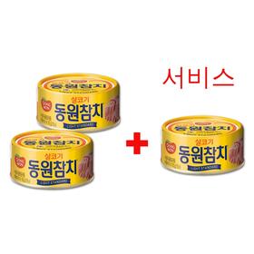 【2+1】동원 참치100g