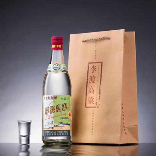 李渡 高粱1955 52度 520ml 商品图0