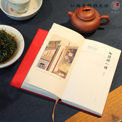 2023年《红楼梦日历》（香事版） 商品图5
