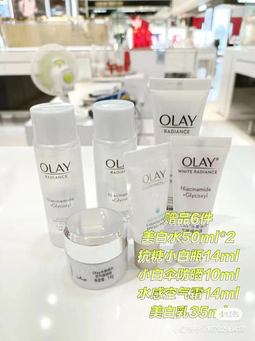 玉兰油抗糖九件套‼️ 商品图2