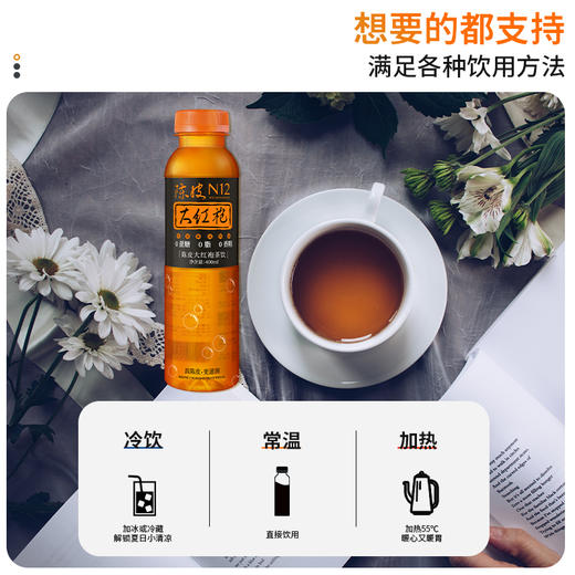 【0糖0脂0香精】N12陈皮大红袍茶饮新会老陈皮无糖乌龙茶饮料15瓶整箱 商品图4