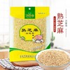 熟芝麻 商品缩略图0