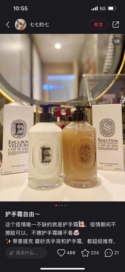 王炸礼盒 贵妇品质 蒂普提克礼盒 350ml的磨砂啫喱嫩肤洗手液➕350ml的护手霜（护理乳）全套礼盒柜台包装 香港 免税促销 仅有少量 商品图13