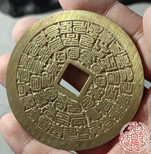 古泉书馆文创 二十四褔寿（大型） 文房把件 JYD07 商品图7