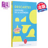 【中商原版】笛卡尔 谈谈方法 Discours de la methode 法文原版 Rene Descartes 哲学 社会 人文 商品缩略图0