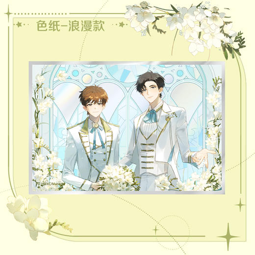 【现货】力潮时代 《我喜欢你的信息素》正版周边 商品图8