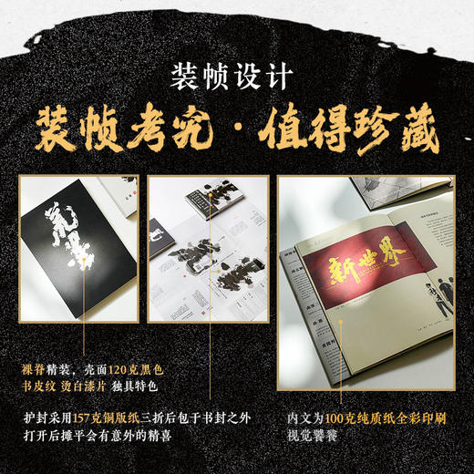 荒墨 商业书法案例与应用实战 黄科 字体设计书广告平面设计艺术字体东方美学书法字体临摹影视游戏广告海报设计商业案例 商品图2