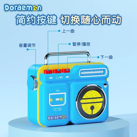 ROCK洛克 哆啦A梦 便携式蓝牙音响 商品图2