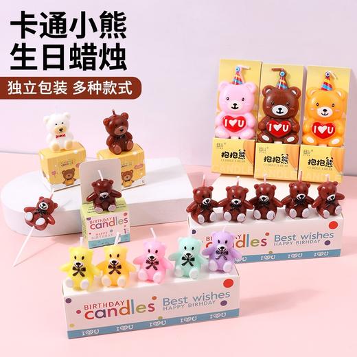 小熊蛋糕装饰 摆件韩国ins可爱卡通生日蜡烛儿童派对甜品装扮 商品图0