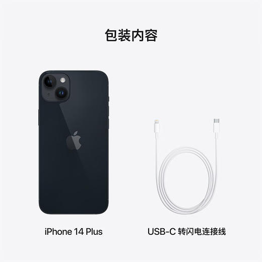 Apple iPhone 14 Plus 支持移动联通电信5G 双卡双待手机 商品图8