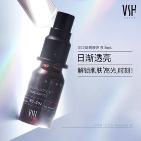 VSH/薇氏赫尔烟酰胺原液细腻毛孔面部补水 提亮精华液