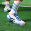 Asics/亚瑟士 DESTAQUE K FF TF（碎钉） 男子足球鞋1111A218100 商品缩略图1