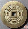 古法文创铸币 富寿康宁背八卦 文房铜镇HFH48 商品缩略图1