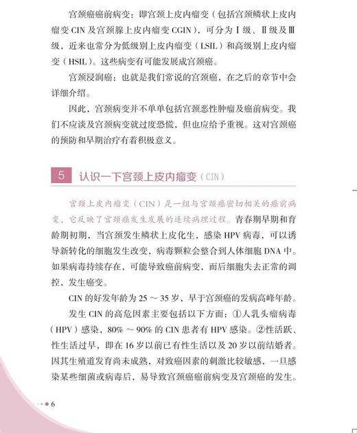 北京妇产医院医生说宫颈癌（HPV、TCT、HPV疫苗等全方位解答，免费专家号） 商品图4